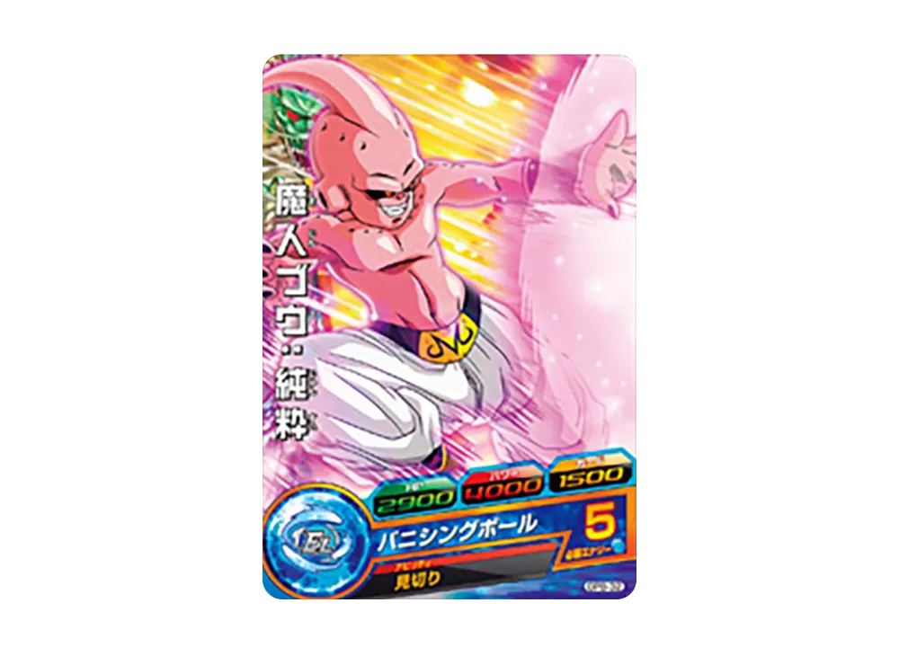 魔人ブウ :純粋 - [GPB-32](ドラゴンボールヒーローズ「ヒーローズスタジアム 7th Seasons」)