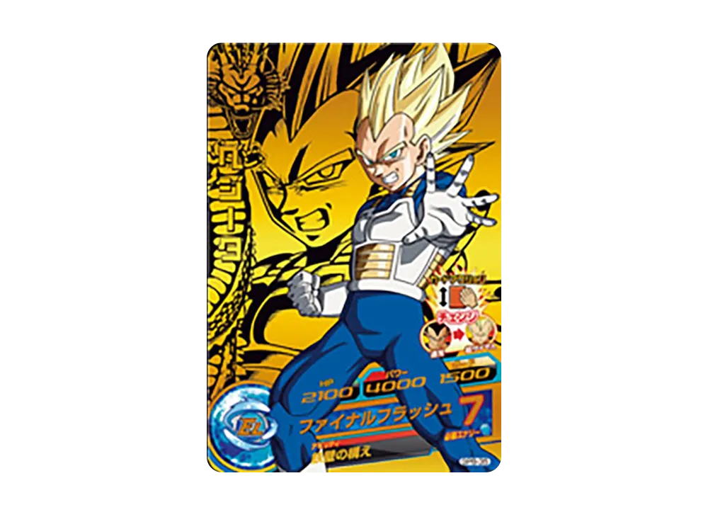 ベジータ - [GPB-35](ドラゴンボールヒーローズ「超キラカード店頭配布キャンペーン」)