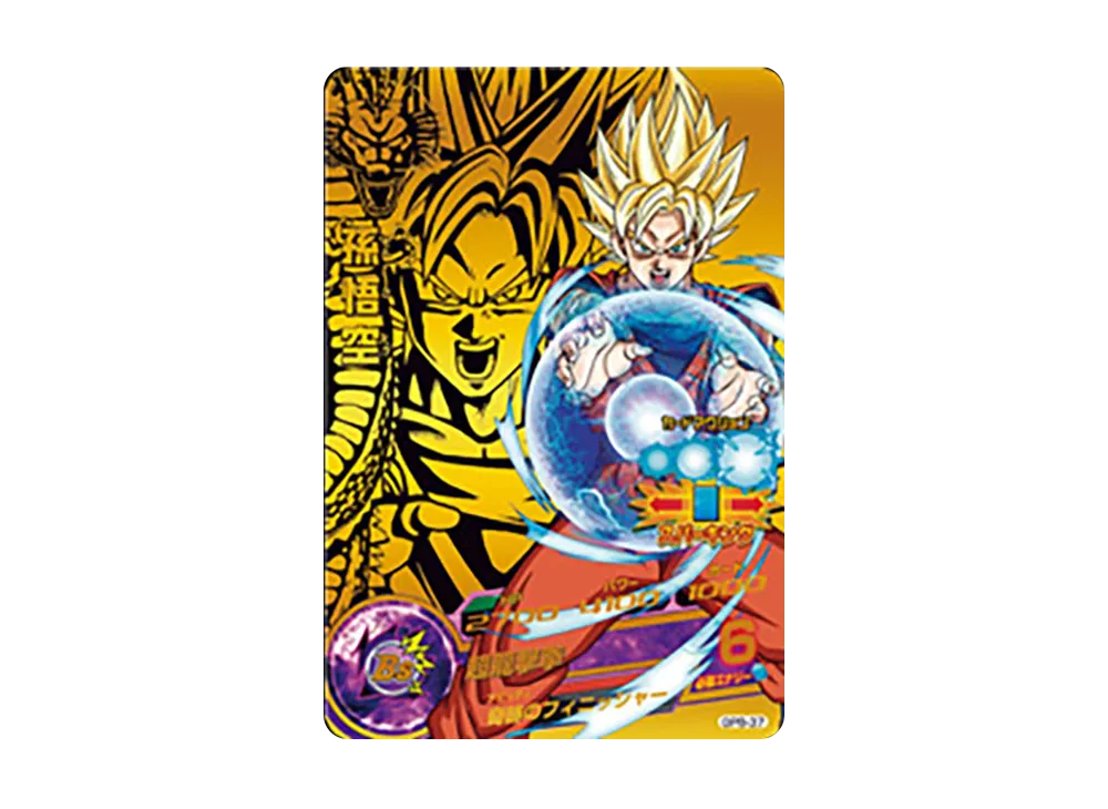 孫悟空 - [GPB-37](ドラゴンボールヒーローズ「超キラカード店頭配布キャンペーン」)