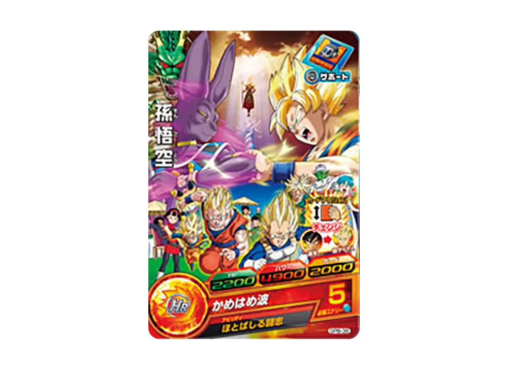 孫悟空 - [GPB-38](ドラゴンボールヒーローズ「映画 ドラゴンボールZ 神と神 入場者プレゼント」)