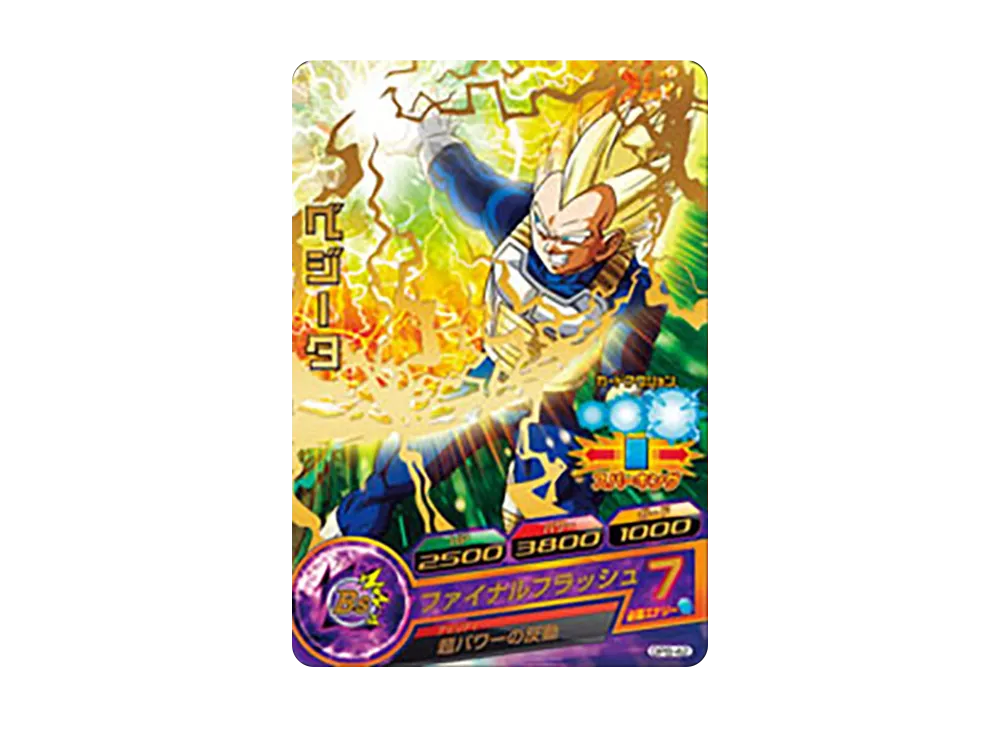 ベジータ - [GPB-42](ドラゴンボールヒーローズ「ヒーローズスタジアム 8th Season ドラゴンボール超 ふりかけ&カレー」)