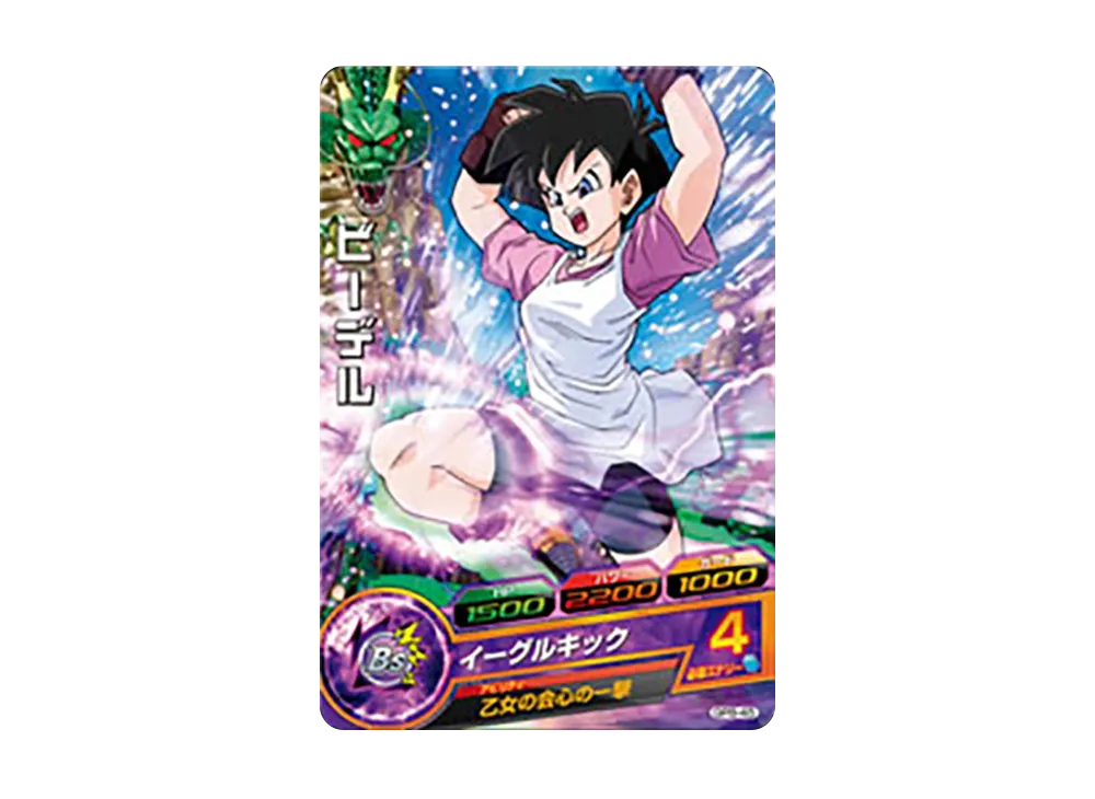 ビーデル - [GPB-45](ドラゴンボールヒーローズ「ヒーローズスタジアム 8th Season DBH拡張セット 超ヒーローズ エキスパンションセット2」)