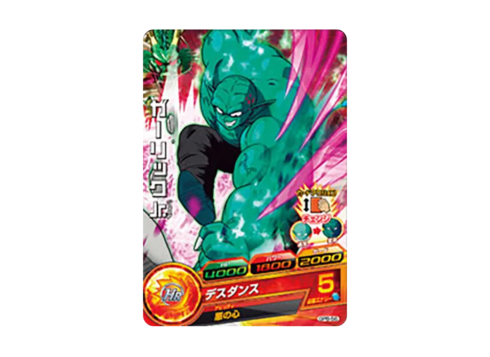 ガーリックJr. - [GPB-56](ドラゴンボールヒーローズ「ヒーローズスタジアム 9th Season」)