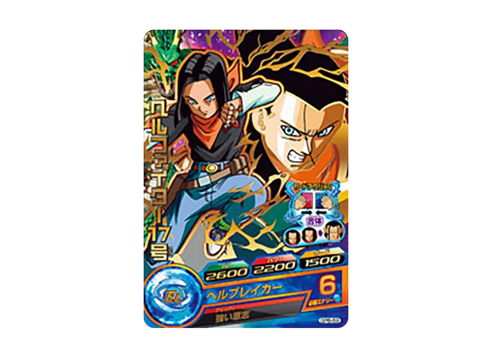 ヘルファイター17号 - [GPB-59](ドラゴンボールヒーローズ「ヒーローズ