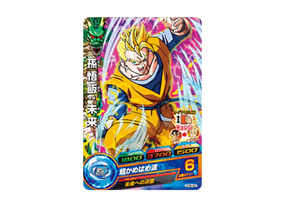 孫悟飯 :未来 - [GPB-62](ドラゴンボールヒーローズ「3vs3チーム大会」)