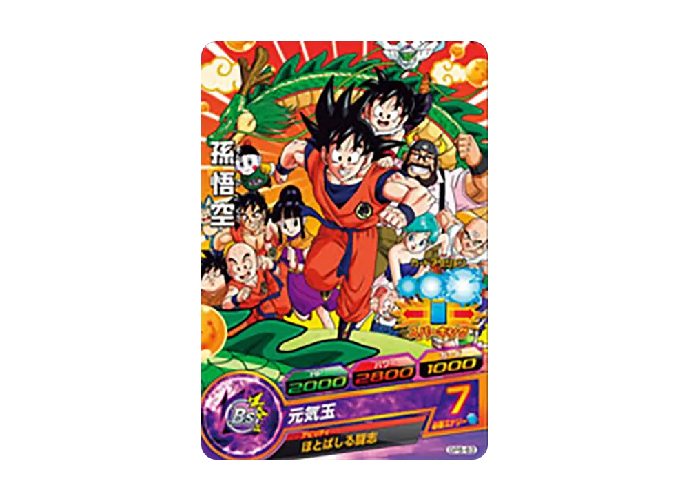 孫悟空 - [GPB-63](ドラゴンボールヒーローズ「2014 ドラゴンボールヒーローズカレンダー付録」)