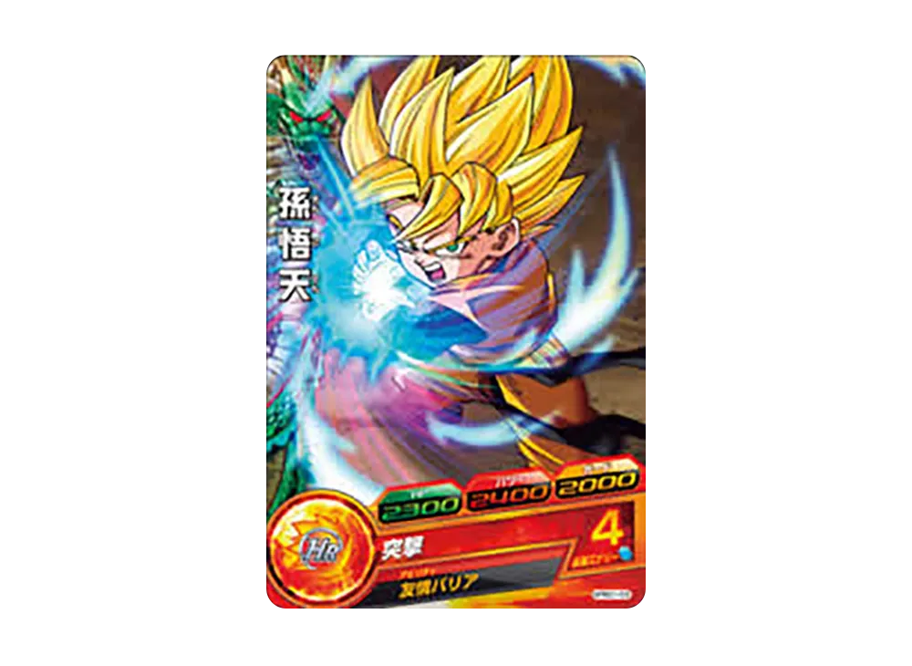 孫悟天 - [GPBC1-03](ドラゴンボールヒーローズ「カードグミ 5」)