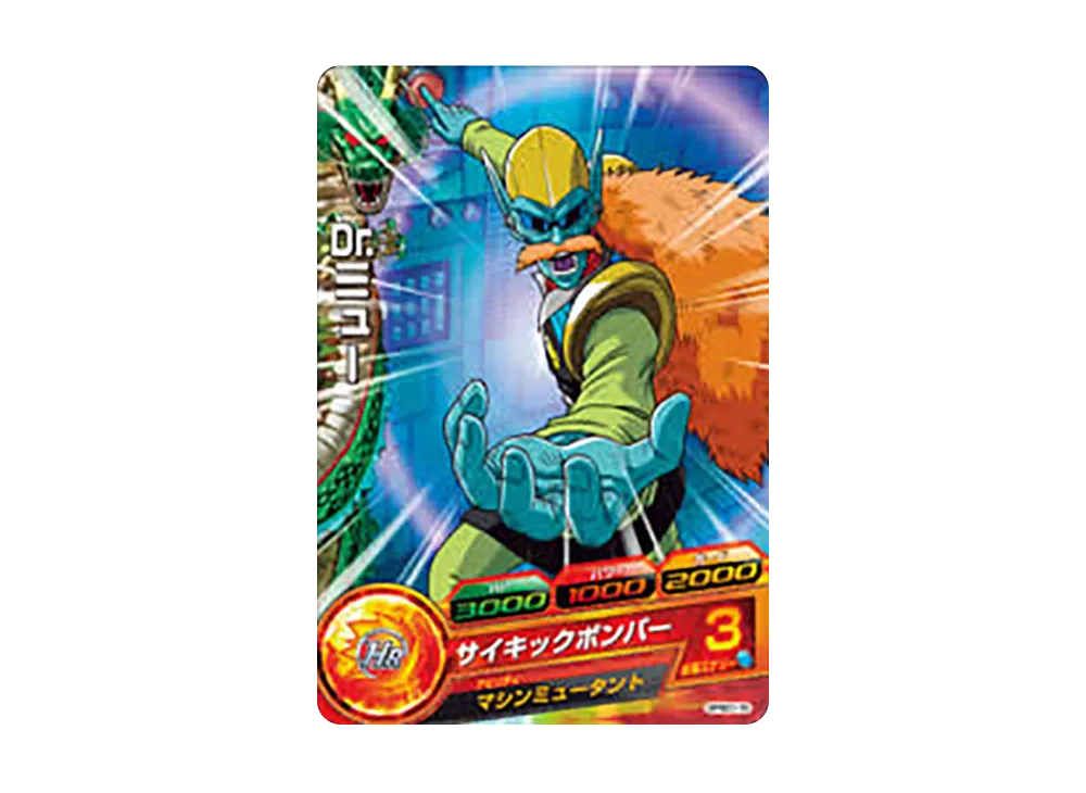Dr.ミュー - [GPBC1-10](ドラゴンボールヒーローズ「カードグミ 5」)