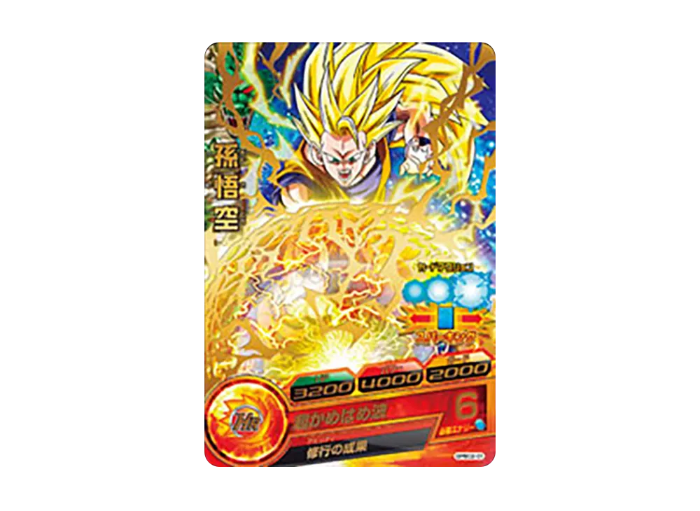 孫悟空 - [GPBC2-01](ドラゴンボールヒーローズ「カードグミ 6」)