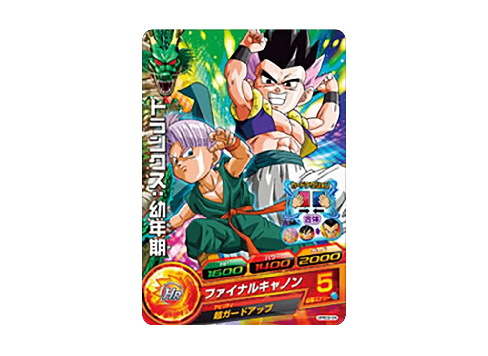 トランクス :幼年期 - [GPBC2-04](ドラゴンボールヒーローズ「カードグミ 6」)
