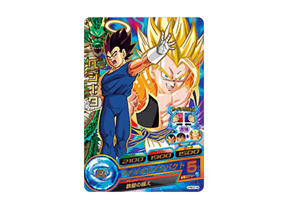 ベジータ - [GPBC2-08](ドラゴンボールヒーローズ「カードグミ 6 シリアル」)