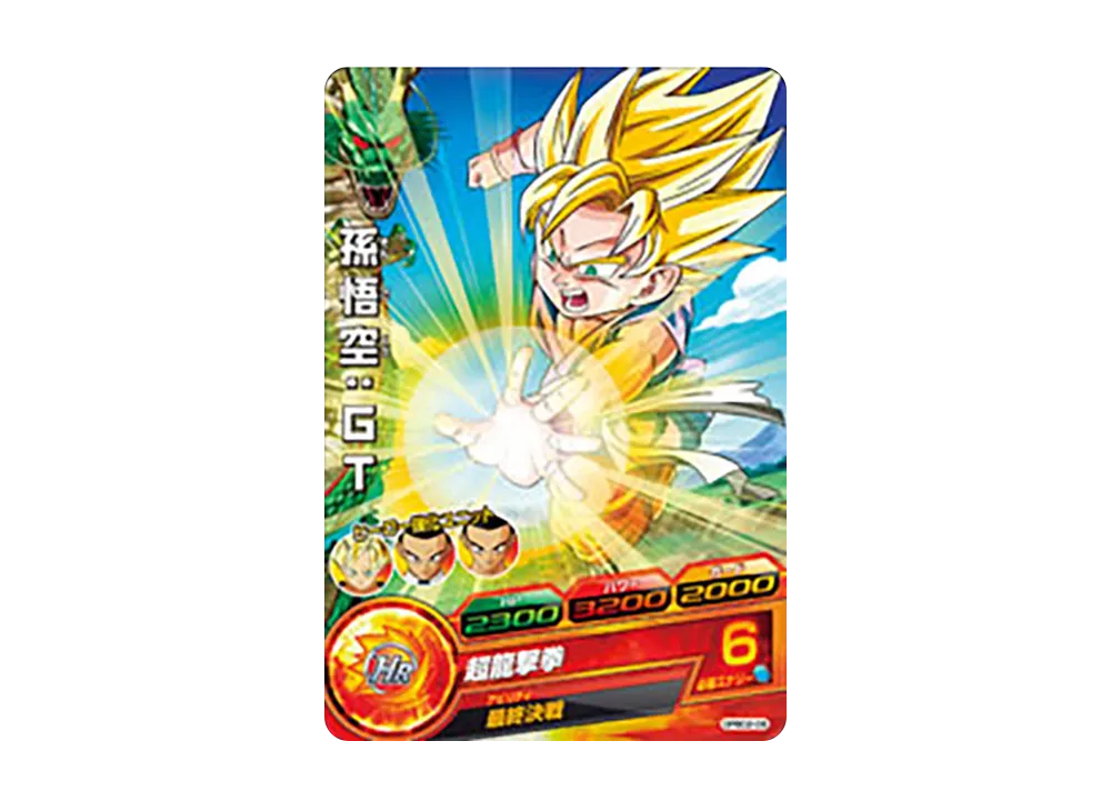 孫悟空 :GT - [GPBC2-09](ドラゴンボールヒーローズ「カードグミ 6」)