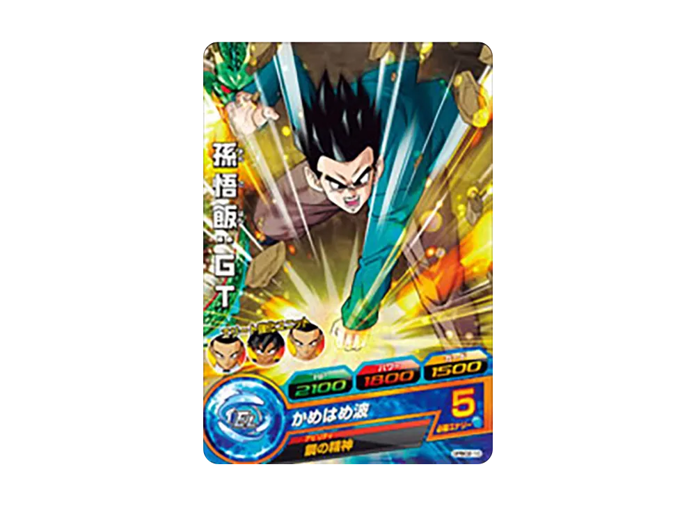 孫悟飯 :GT - [GPBC2-10](ドラゴンボールヒーローズ「カードグミ 6」)