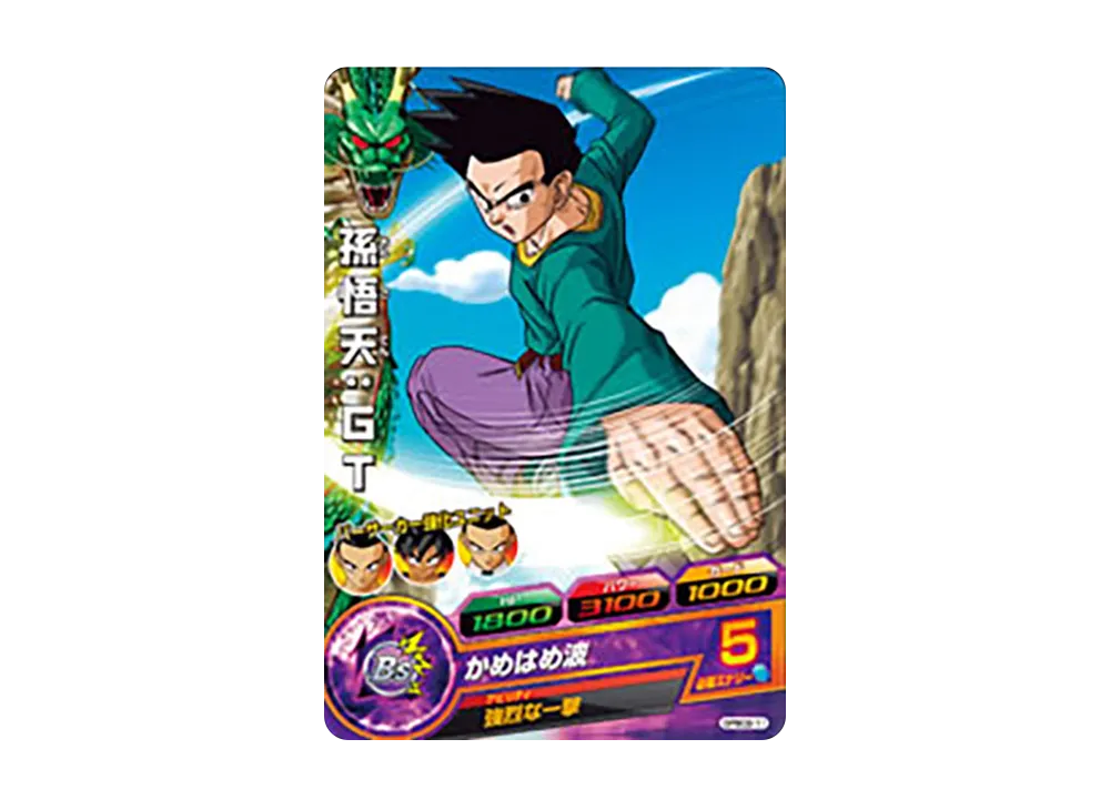 孫悟天 :GT - [GPBC2-11](ドラゴンボールヒーローズ「カードグミ 6」)