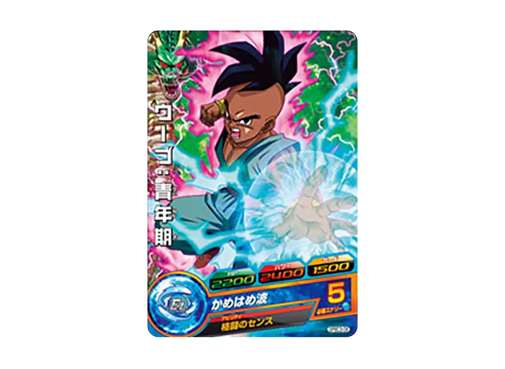 ウーブ :青年期 - [GPBC3-08](ドラゴンボールヒーローズ「カードグミ 7」)