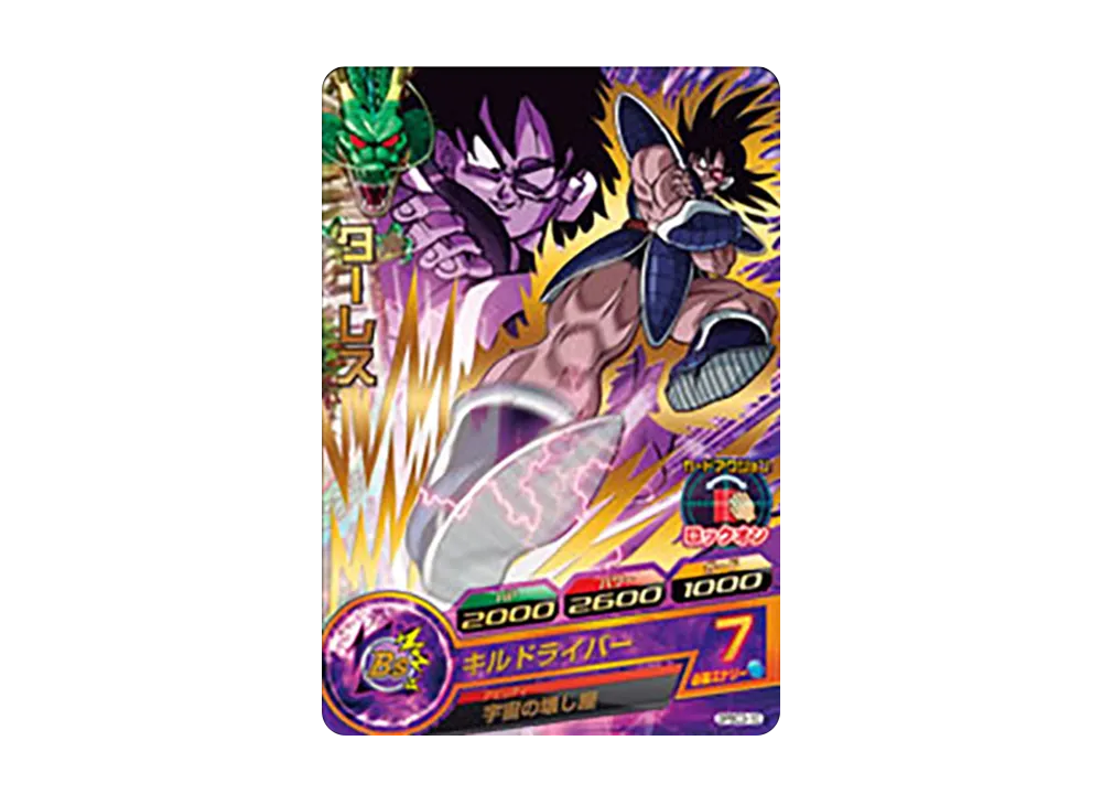 ターレス - [GPBC3-10](ドラゴンボールヒーローズ「カードグミ 7」)