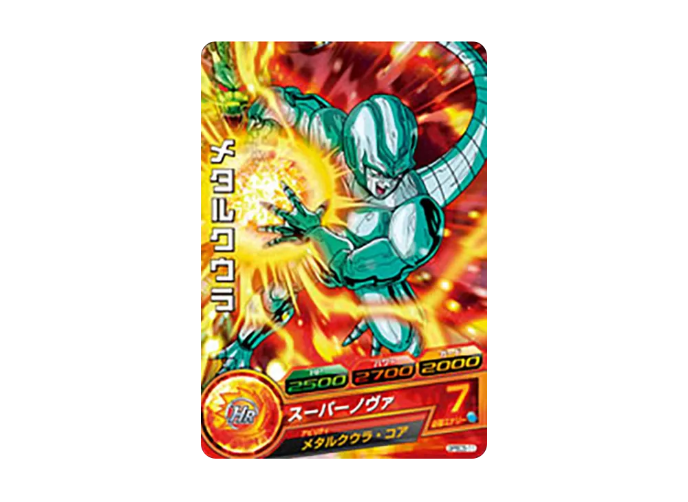 メタルクウラ - [GPBC5-11](ドラゴンボールヒーローズ「カードグミ 9」)