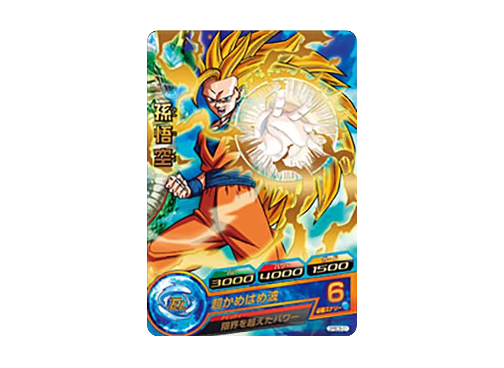 孫悟空 - [GPBC6-01](ドラゴンボールヒーローズ「カードグミ 10」)