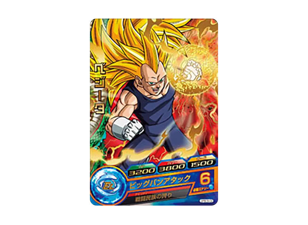 ベジータ - [GPBC6-02](ドラゴンボールヒーローズ「カードグミ 10」)