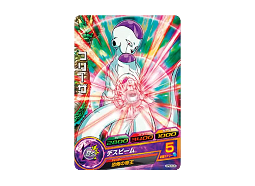 フリーザ - [GPBC6-06](ドラゴンボールヒーローズ「カードグミ 10」)