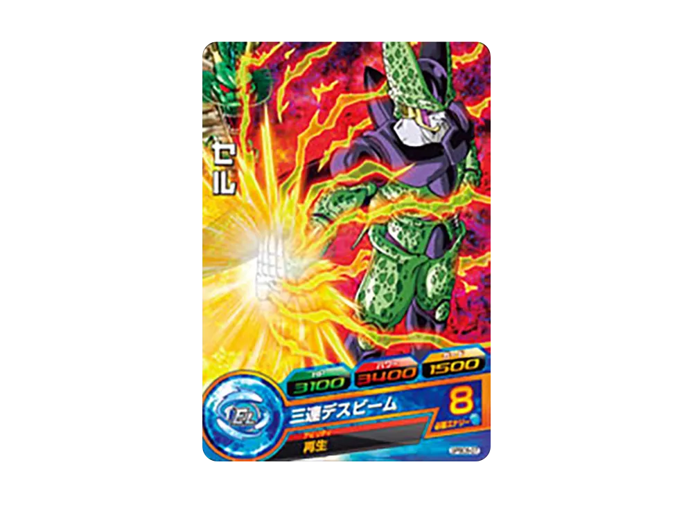セル - [GPBC6-07](ドラゴンボールヒーローズ「カードグミ 10」)