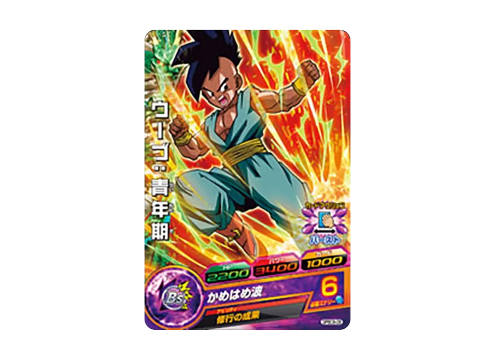 ウーブ :青年期 - [GPBC6-08](ドラゴンボールヒーローズ「カードグミ 10」)