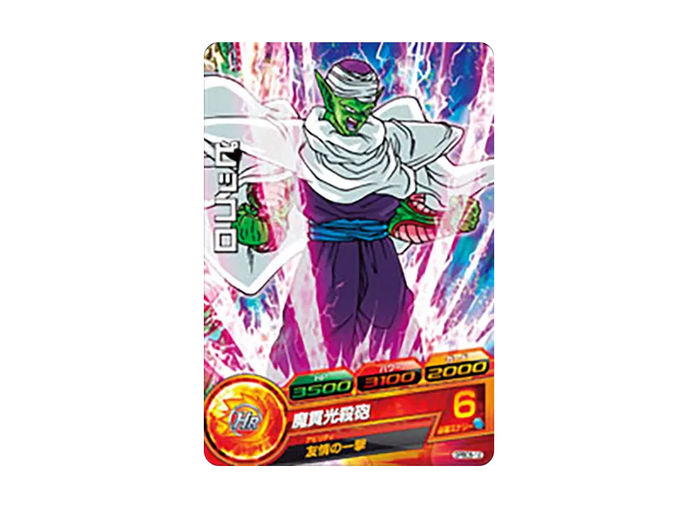 ピッコロ - [GPBC6-12](ドラゴンボールヒーローズ「カードグミ 10」)