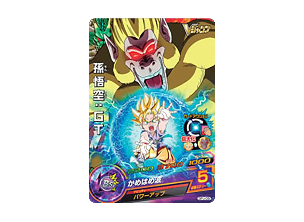 孫悟空 :GT - [GPJ-09](ドラゴンボールヒーローズ「Vジャンプ 2013年3月号 付録」)