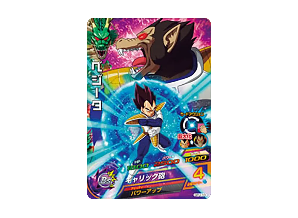 ベジータ - [GPJ-10](ドラゴンボールヒーローズ「アルティメットミッション 超究極ガイド付録」)