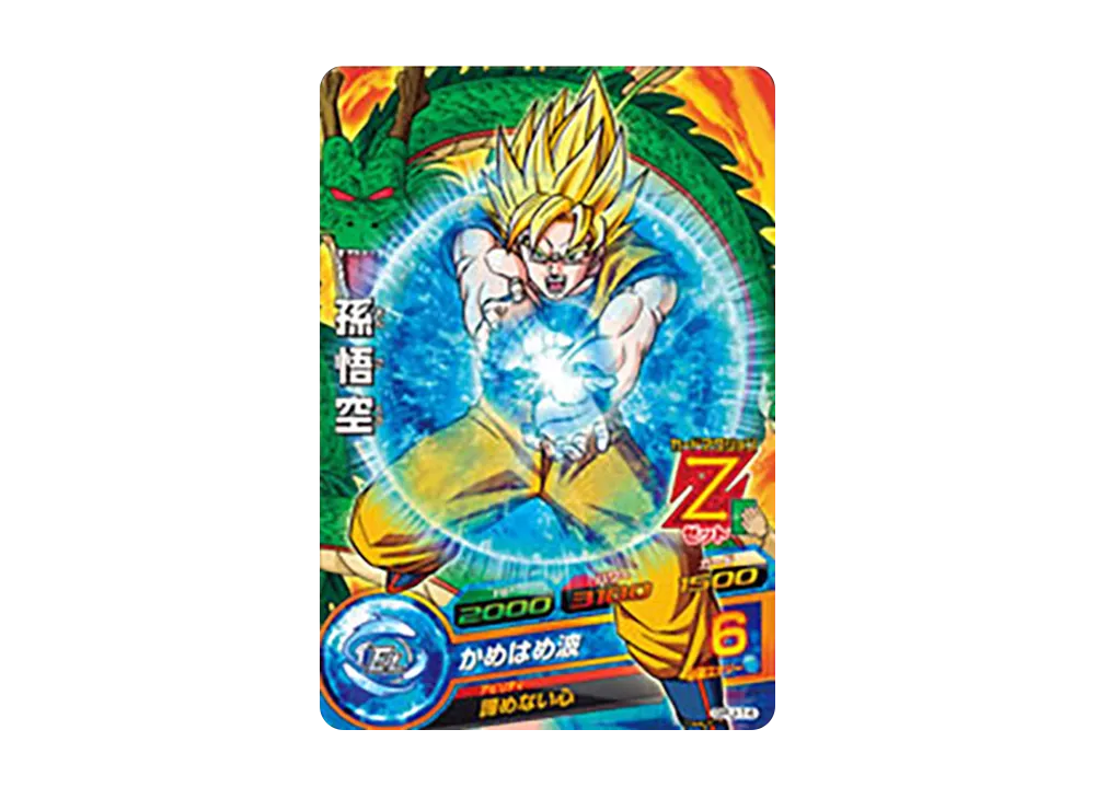 孫悟空 - [GPJ-14](ドラゴンボールヒーローズ「ドラゴンボールSD 1 単行本 付属」)