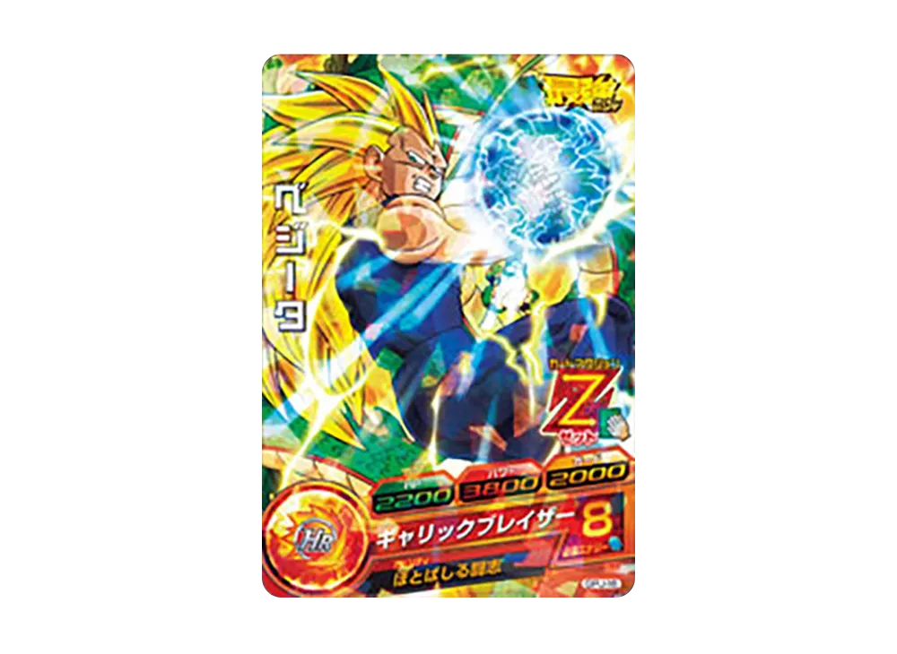 ベジータ - [GPJ-16](ドラゴンボールヒーローズ「最強ジャンプ 2013年8月号 付録」)
