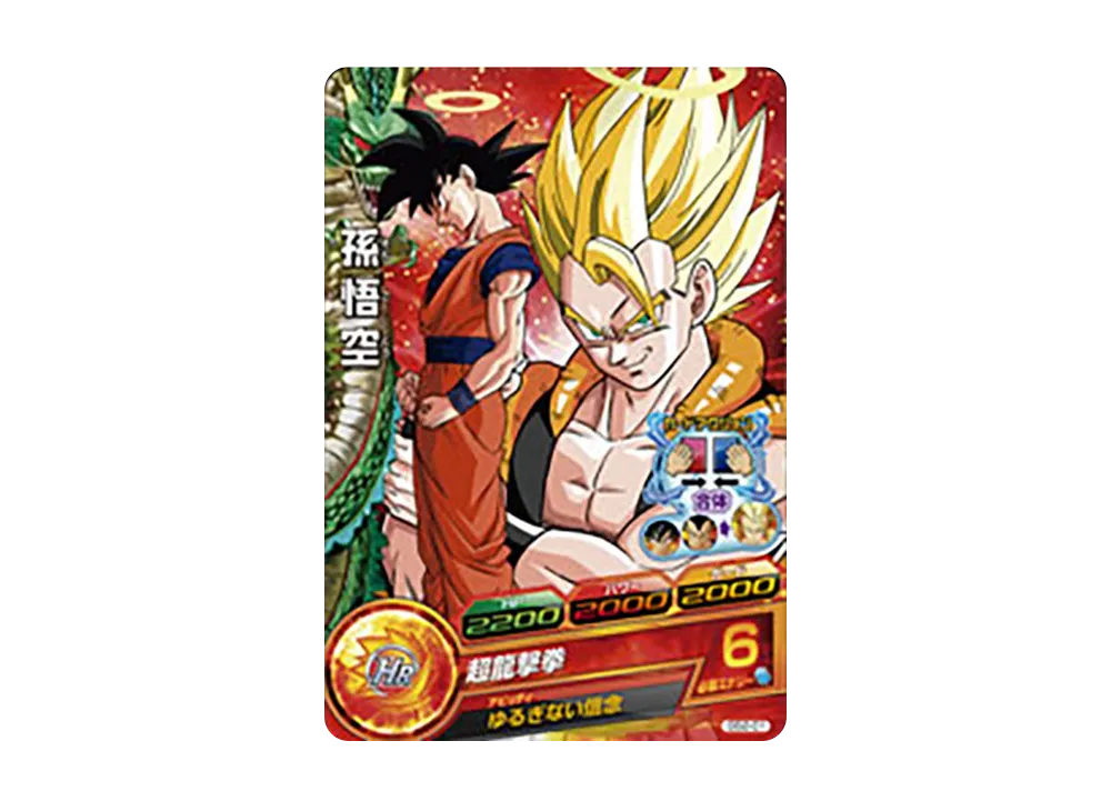 孫悟空 - [GS2-01](ドラゴンボールヒーローズ「Dragonball Heroes Galaxy Mission ~孫悟空・べジータ・トランクス・孫悟天~」)