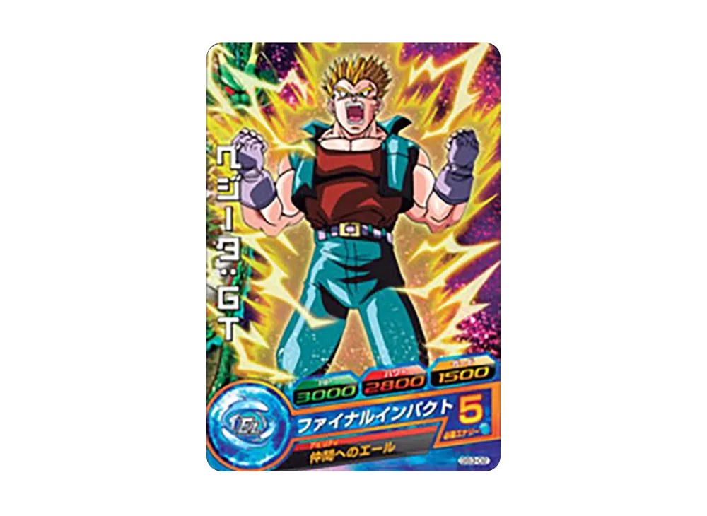 ベジータ :GT - [GS3-02](ドラゴンボールヒーローズ「Dragonball