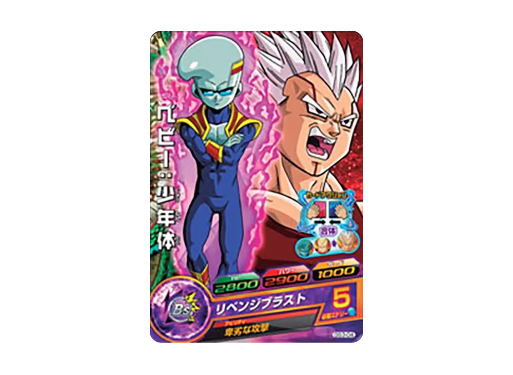 ベビー :少年体 - [GS3-04](ドラゴンボールヒーローズ「Dragonball Heroes Galaxy Mission スターターセット ~ベビー:少年体・ベジータ:GT・孫悟空:GT・トランクス:GT~」)