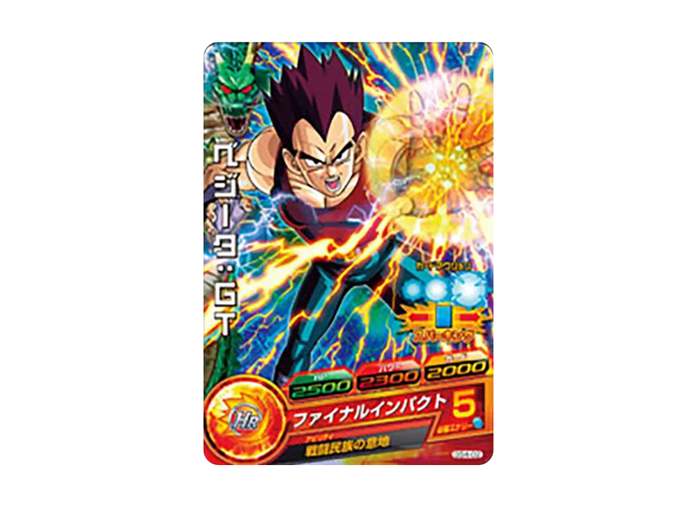 ベジータ :GT - [GS4-02](ドラゴンボールヒーローズ「Dragonball Heroes Galaxy Mission スターターセット ~孫悟空:GT・ベジータ:GT・トランクス・孫悟飯~」)