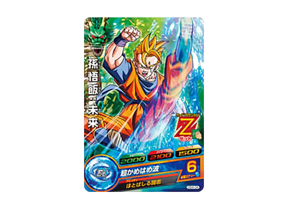 孫悟飯 :未来 - [GS4-04](ドラゴンボールヒーローズ「Dragonball Heroes Galaxy Mission スターターセット ~孫悟空:GT・ベジータ:GT・トランクス・孫悟飯~」)