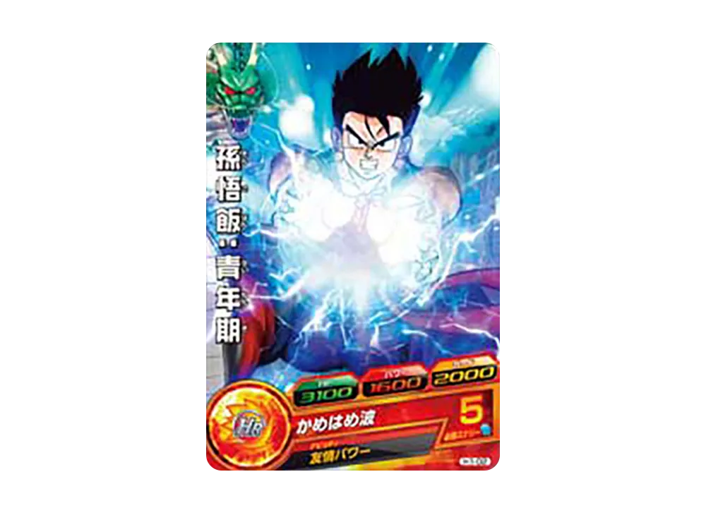 孫悟飯 :青年期 C [H1-02](ドラゴンボールヒーローズ「第1弾」)