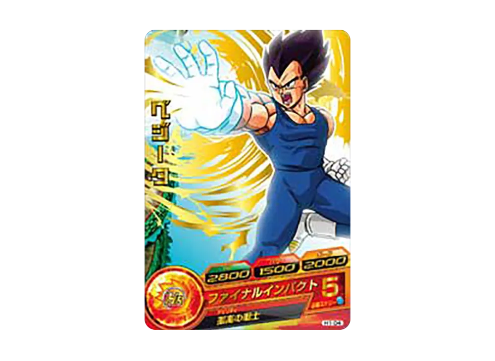 ベジータ R [H1-04](ドラゴンボールヒーローズ「第1弾」)