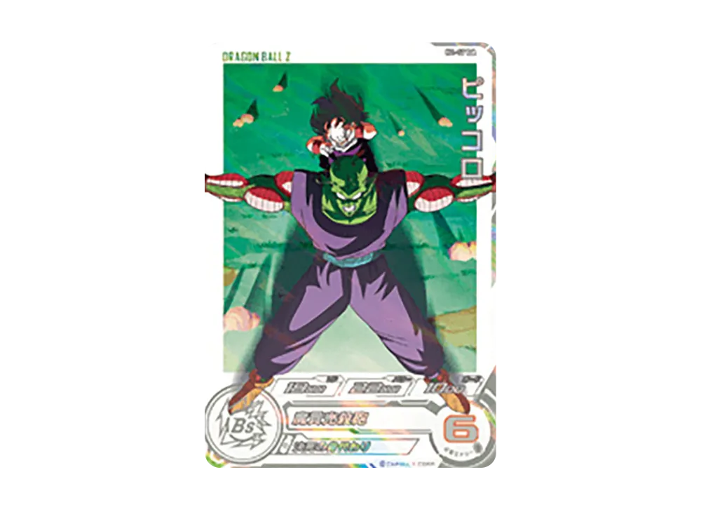 Piccolo C [H1-17-DA](Super Dragonball Heroes "Dramatic Art Card Pack" )