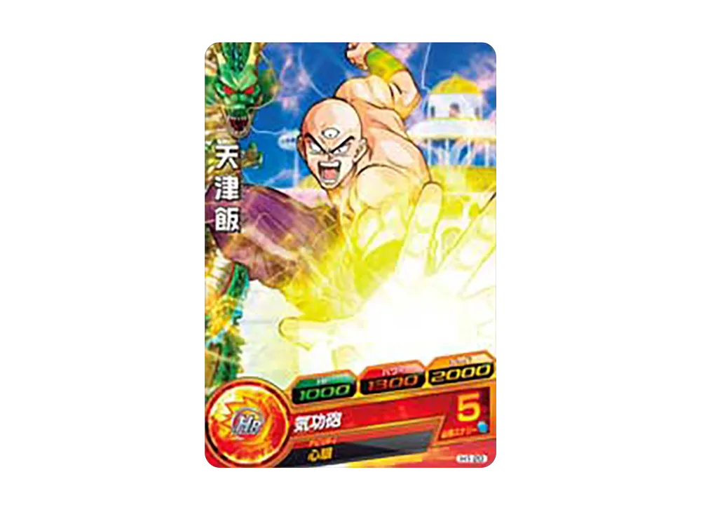 天津飯 C [H1-20](ドラゴンボールヒーローズ「第1弾」)