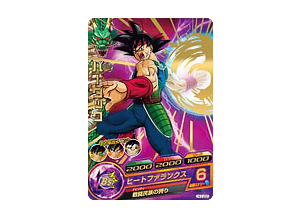 バーダック R [H1-22](ドラゴンボールヒーローズ「第1弾」)
