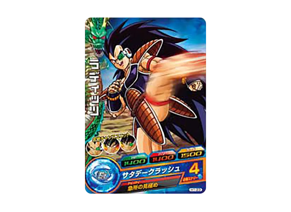 ラディッツ C [H1-23](ドラゴンボールヒーローズ「第1弾」)