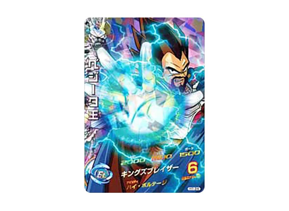 ベジータ王 SR [H1-24](ドラゴンボールヒーローズ「第1弾」)