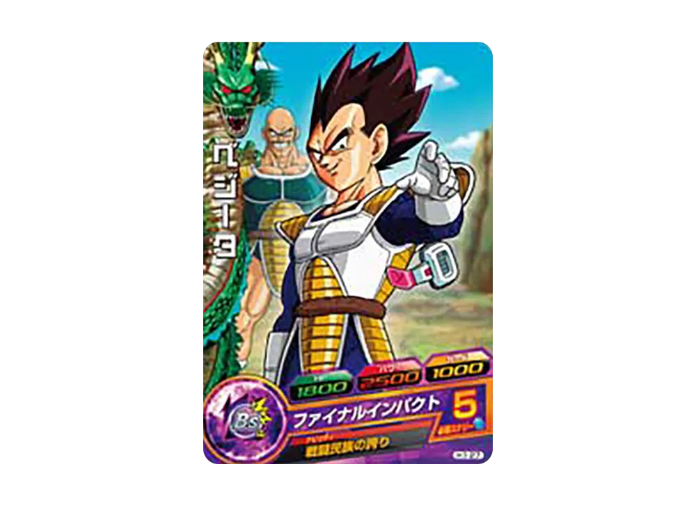 ベジータ C [H1-27](ドラゴンボールヒーローズ「第1弾」)
