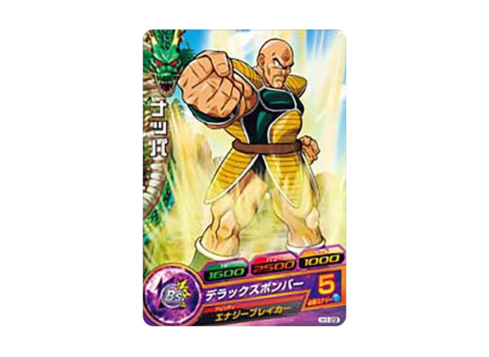 ナッパ C [H1-29](ドラゴンボールヒーローズ「第1弾」)
