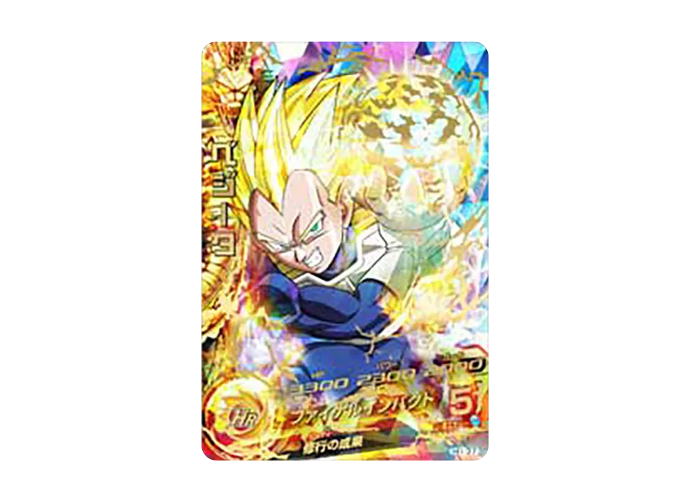 ベジータ UR [H1-37](ドラゴンボールヒーローズ「第1弾」)