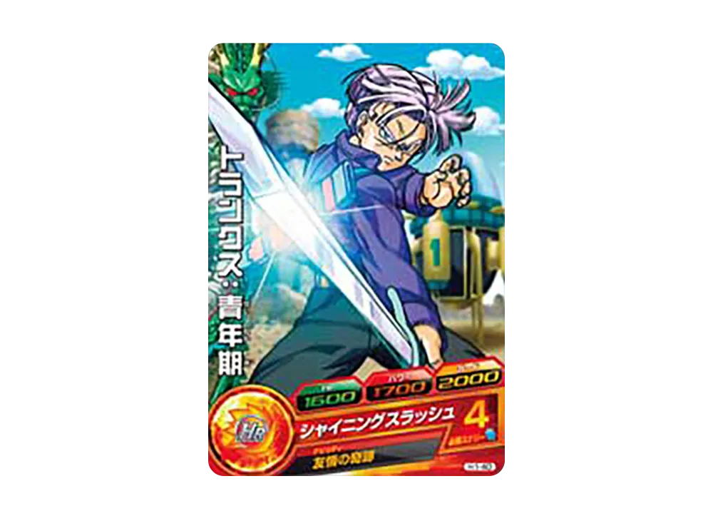 トランクス :青年期 C [H1-40](ドラゴンボールヒーローズ「第1弾」)