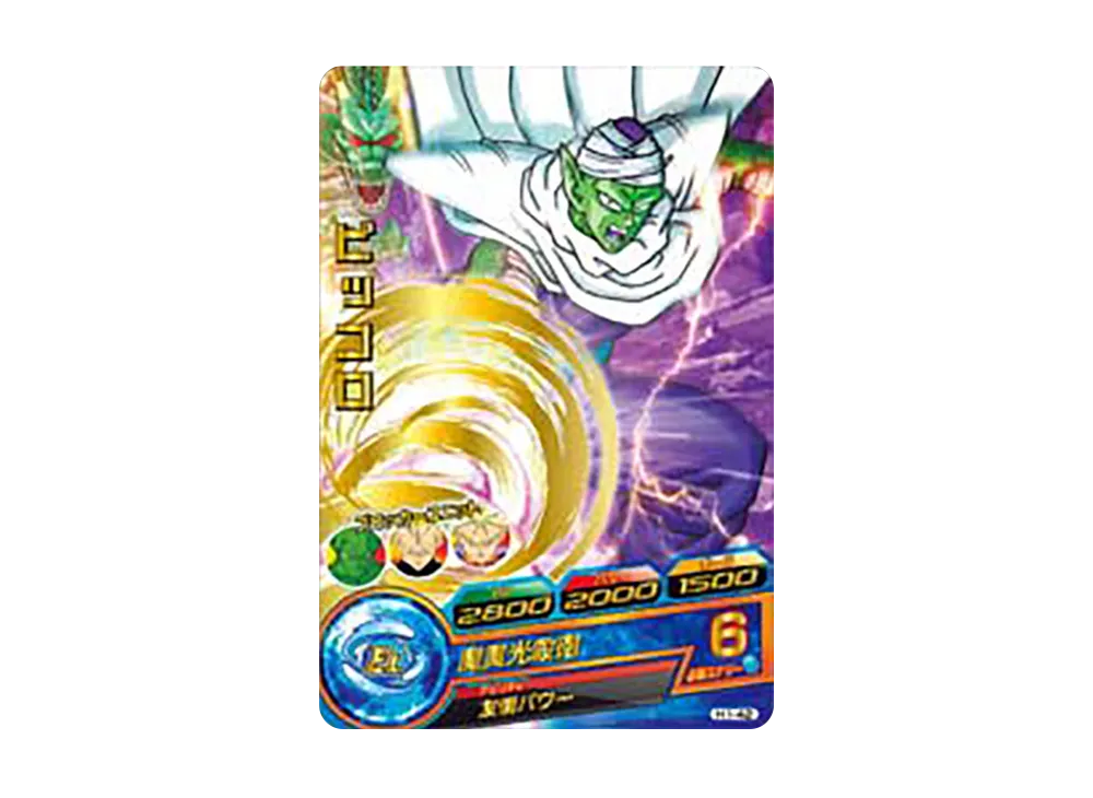 ピッコロ R [H1-42](ドラゴンボールヒーローズ「第1弾」)