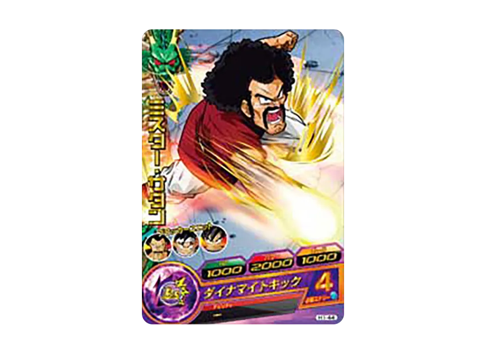 ミスター・サタン R [H1-44](ドラゴンボールヒーローズ「第1弾」)