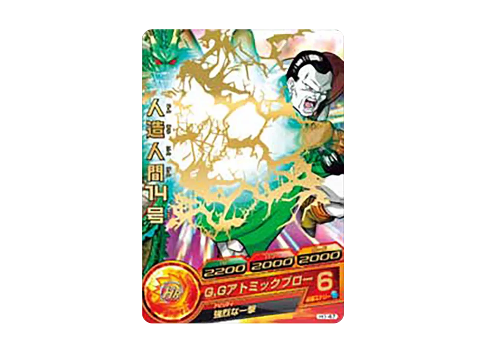 人造人間14号 R [H1-47](ドラゴンボールヒーローズ「第1弾」)